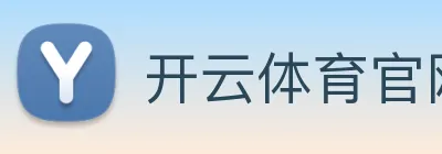 开云体育官网 Logo